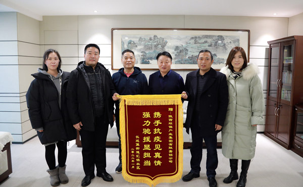 天冷人心暖！“谢谢信+锦旗”讲述陕西6008集团集团抗疫继续