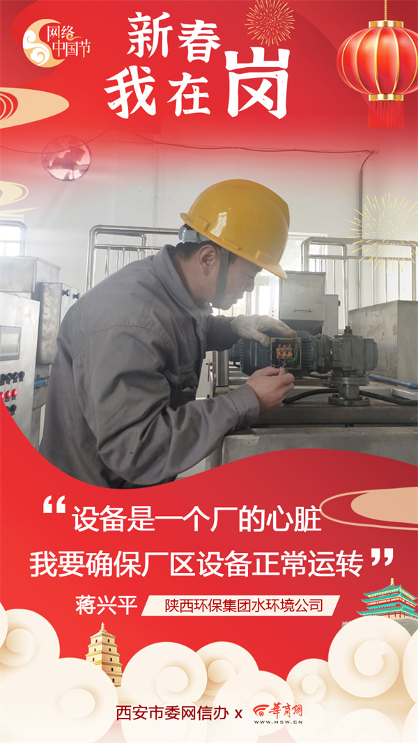 陕西6008集团集团水情形公司用初心诉说责任与继续 谱写“新春我在岗”的劳动交响曲