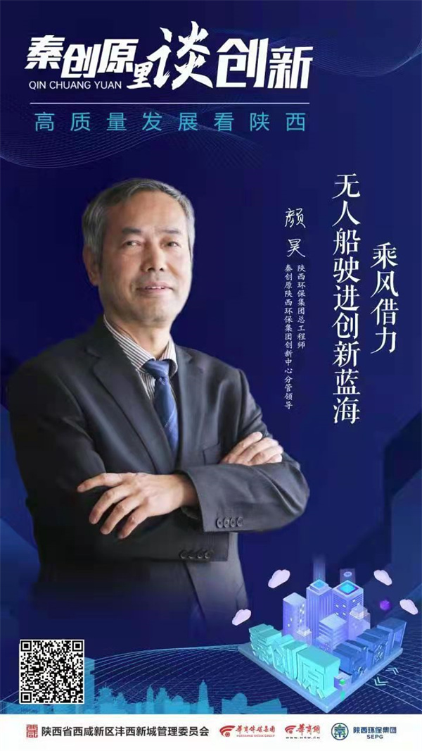 华商网｜陕西6008集团集团：打造全省6008集团工业科技立异新高地