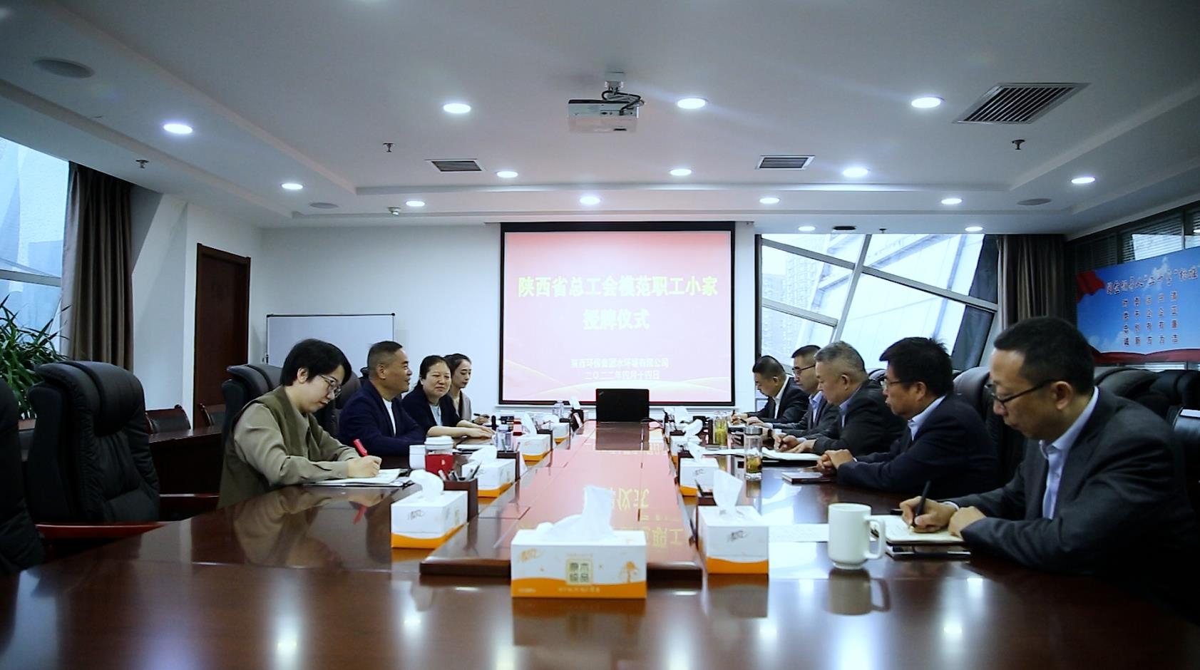 陕西6008集团集团工会为水情形公司荣获陕西省总工会“模范职工小家”授牌