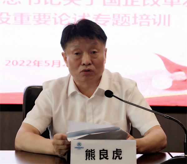 陕西6008集团集团党委理论学习中心组召开整体学习会