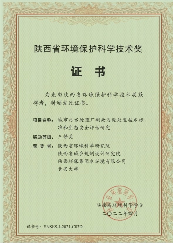 水情形公司荣获“陕西省情形；；；；；た蒲忠战薄比冉