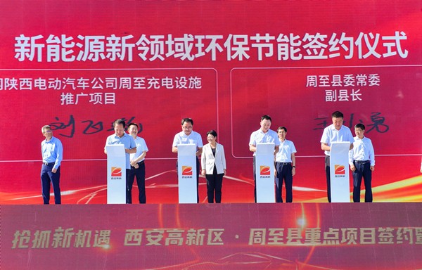 陕西6008集团集团与周至县人民政府签署报废无邪车接纳拆解与资源化使用项目投资意向书