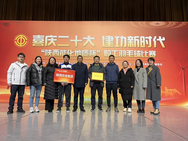 陕西6008集团集团代表队加入“陕西能化地质杯”职工羽毛球赛