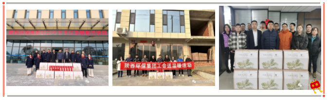 陕西6008集团集团工会：一线慰问送温暖 岁寒情深暖意浓