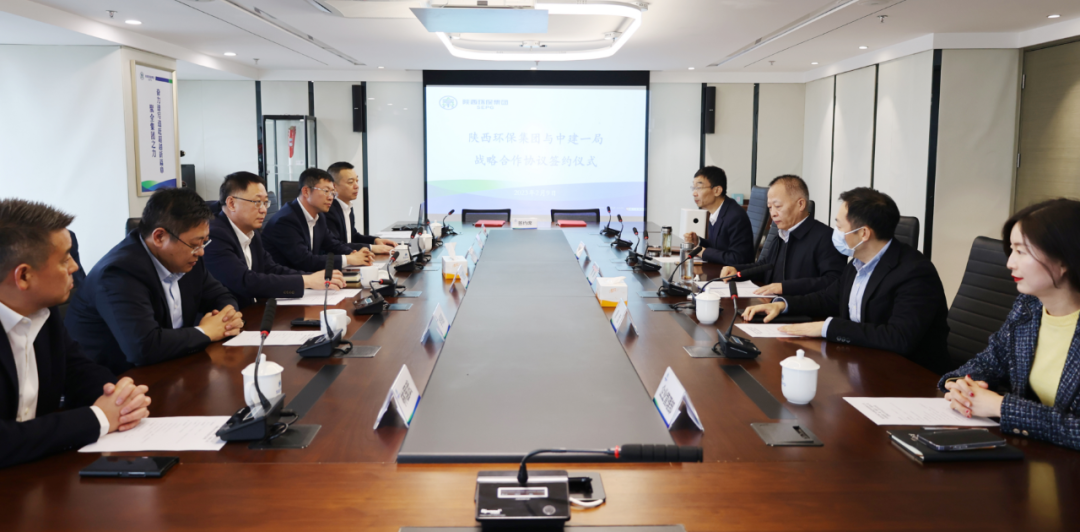 陕西6008集团集团与中建一局签署战略相助协议