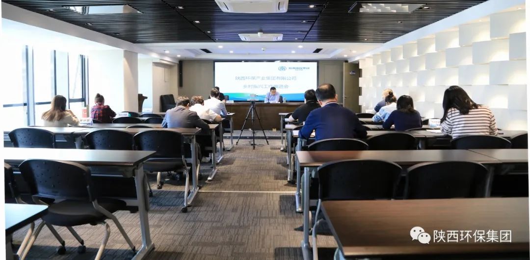 陕西6008集团集团召开墟落振兴事情推进会