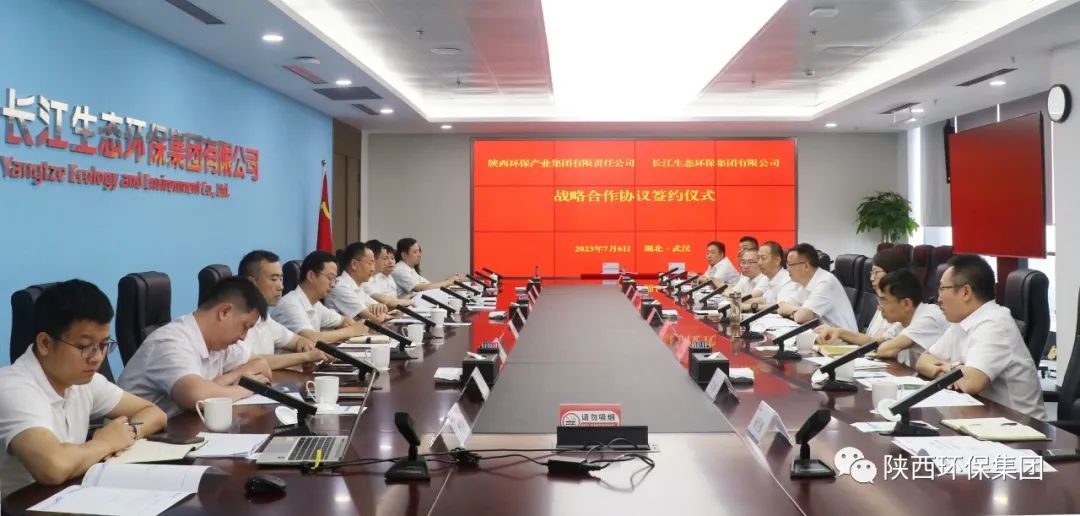 陕西6008集团集团与长江6008集团集团签署战略相助协议