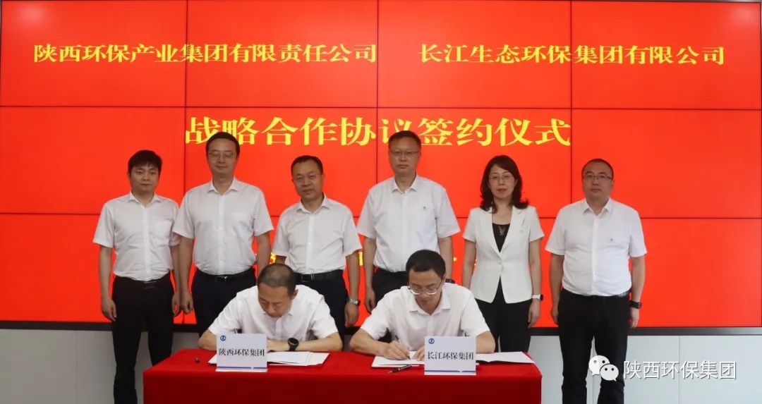 陕西6008集团集团与长江6008集团集团签署战略相助协议