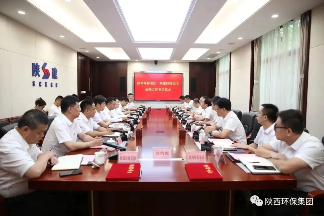 陕西6008集团集团与陕建控股集团签署战略相助协议