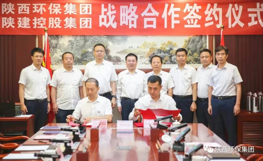 陕西6008集团集团与陕建控股集团签署战略相助协议