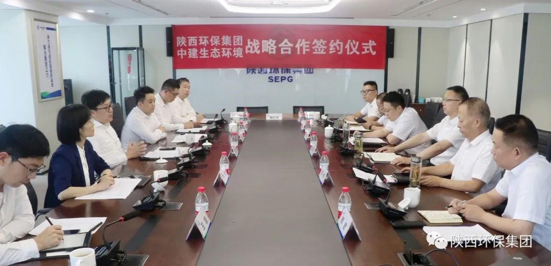 陕西6008集团集团与中建生态情形签署战略相助协议