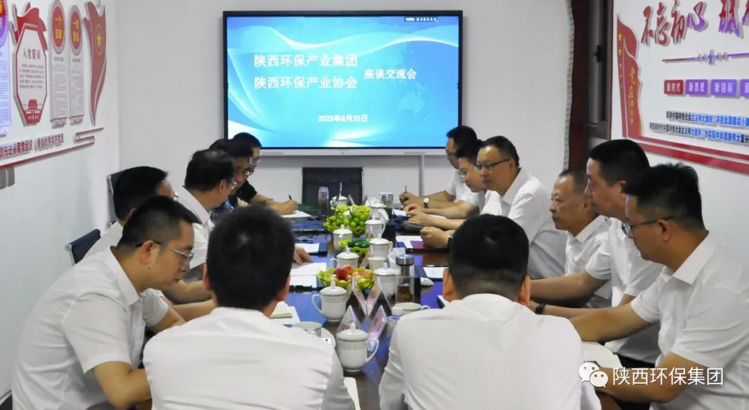 陕西6008集团集团与陕西6008集团工业协会座谈交流