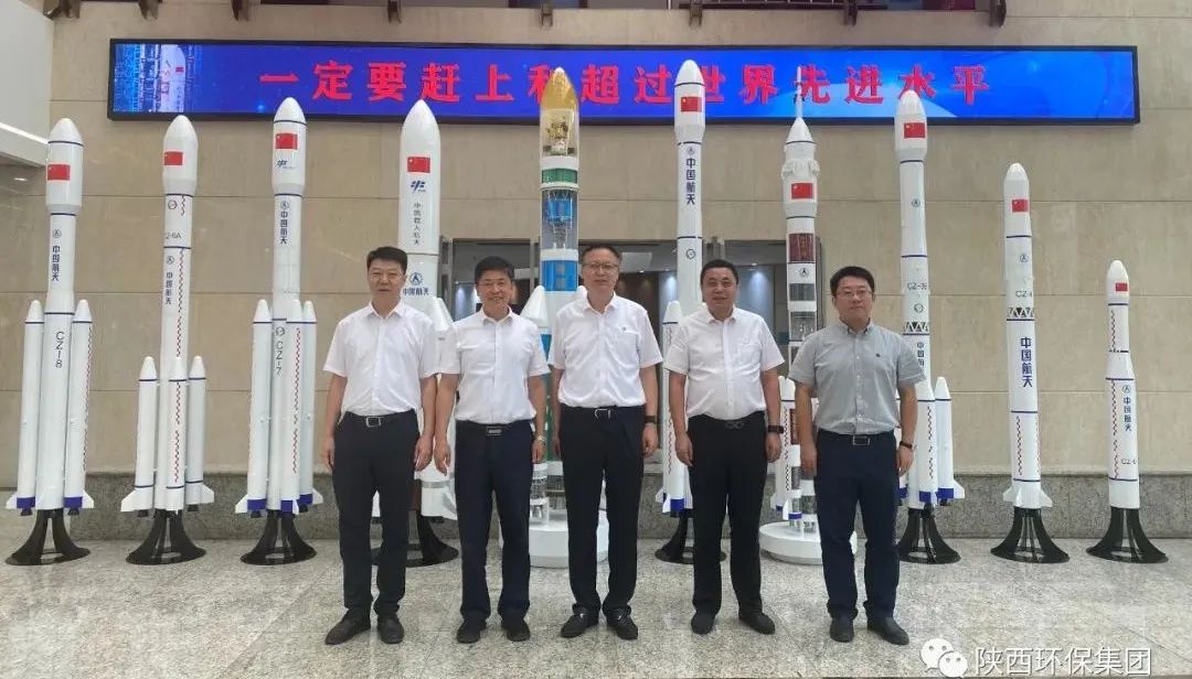 陕西6008集团集团与航天推进手艺研究院座谈交流