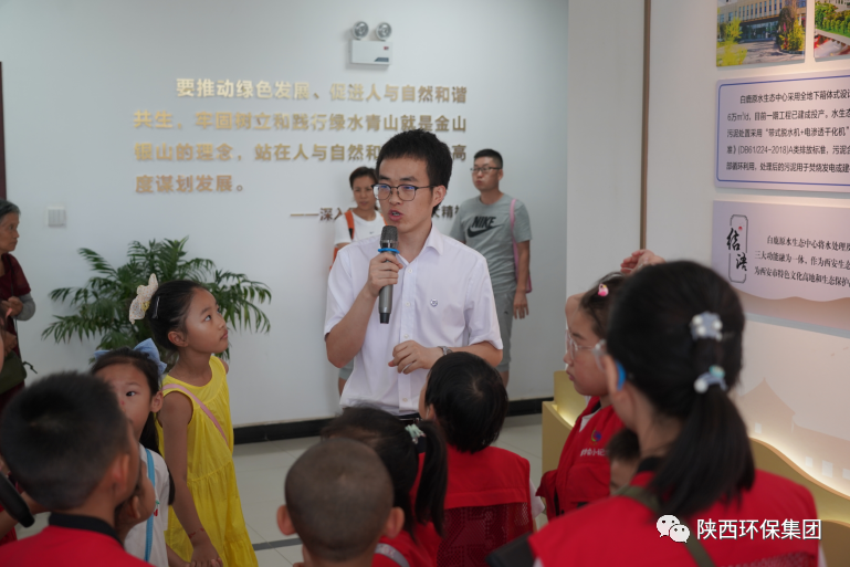 媒体报道｜华商网童学会走进陕西6008集团集团白鹿原水生态中心解锁“污水化清流”的神秘