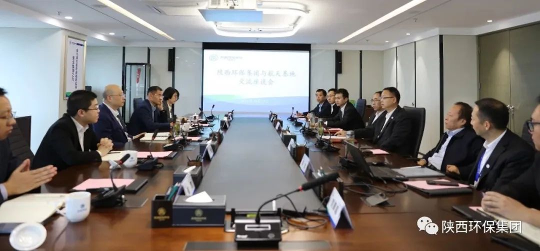 陕西6008集团集团与航天基地座谈交流