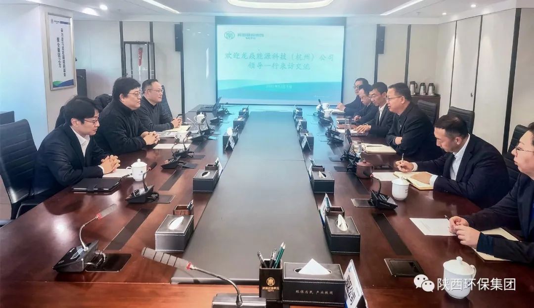 陕西6008集团集团与杭州龙焱能源公司座谈交流