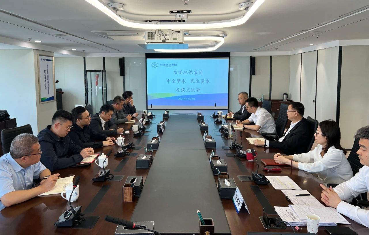 ?陕西6008集团集团与民生股权基金公司、中金资源座谈交流