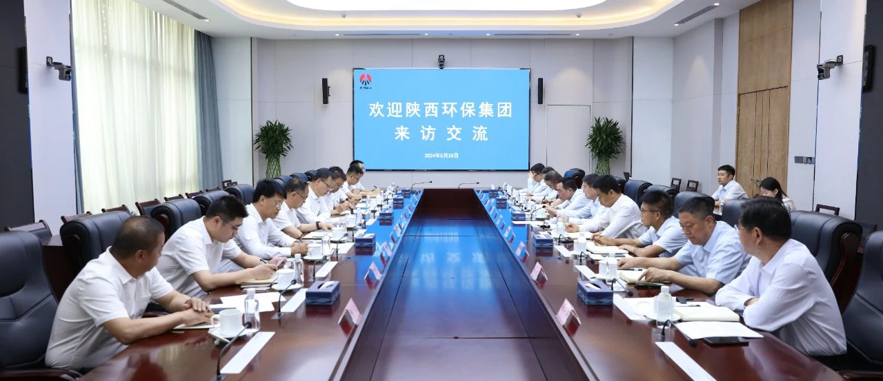 陕西6008集团集团与陕煤集团座谈交流