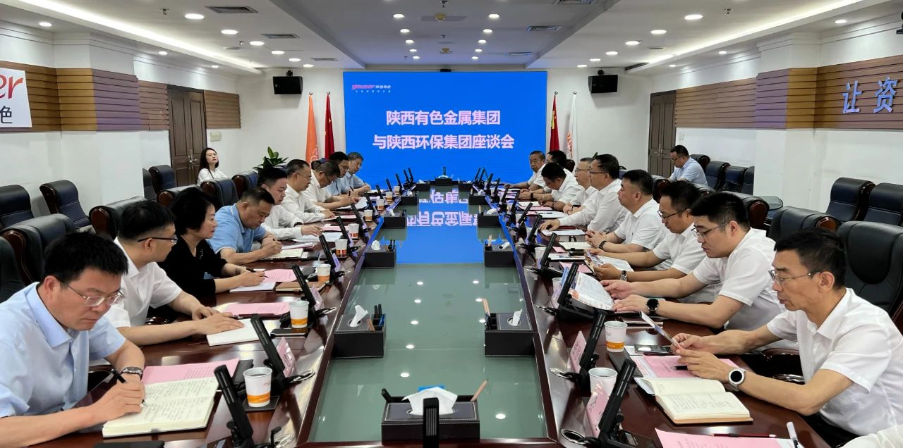 陕西6008集团集团与陕西有色金属集团座谈交流