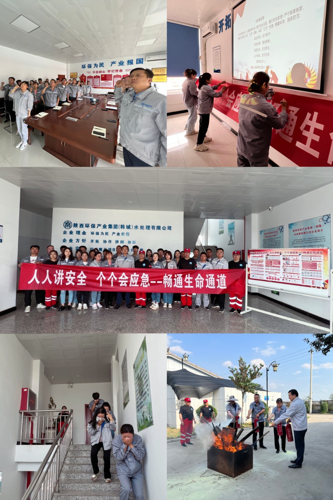 清静生产月 | 韩城公司开展消防培训专题活动