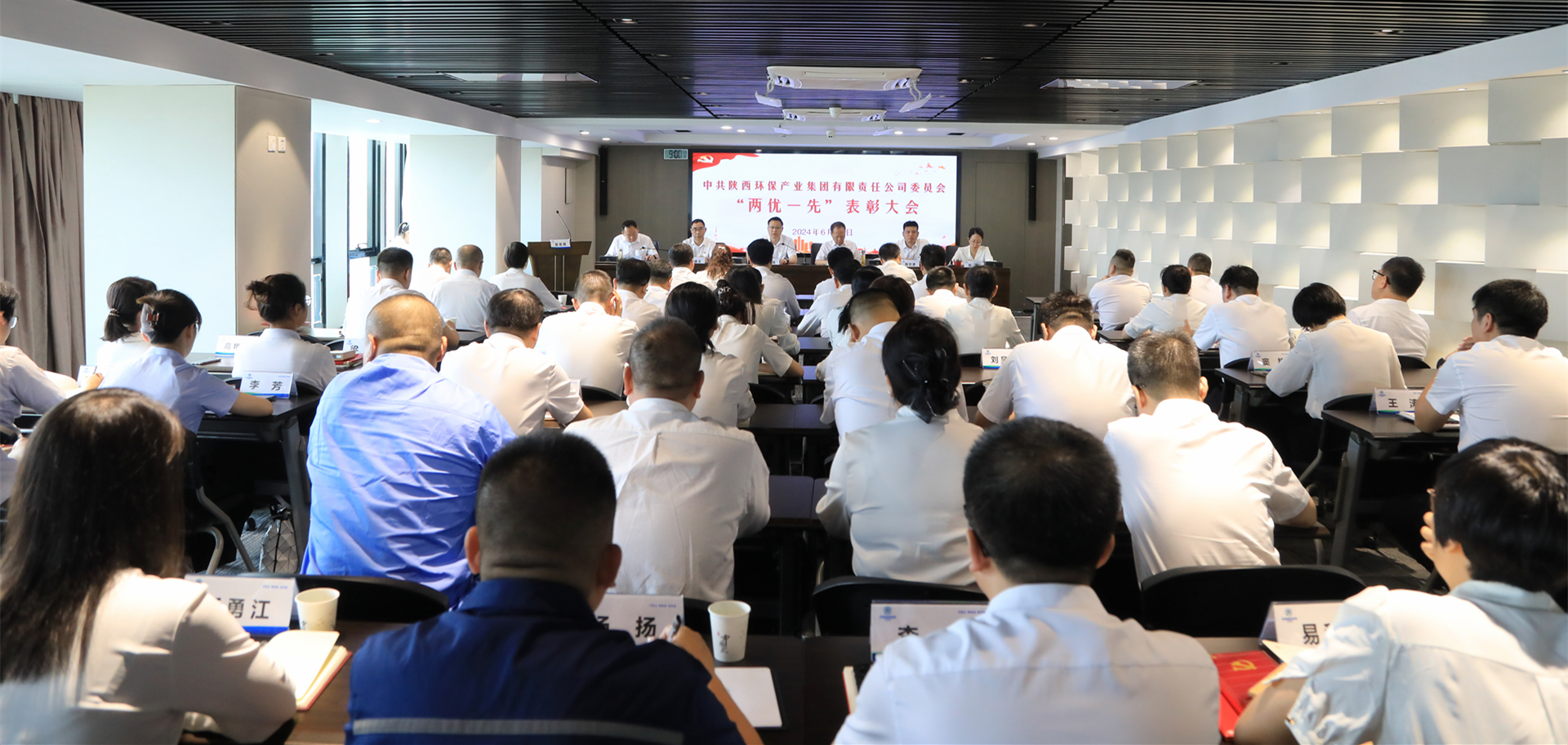 陕西6008集团集团召开2024年“两优一先”表扬大会