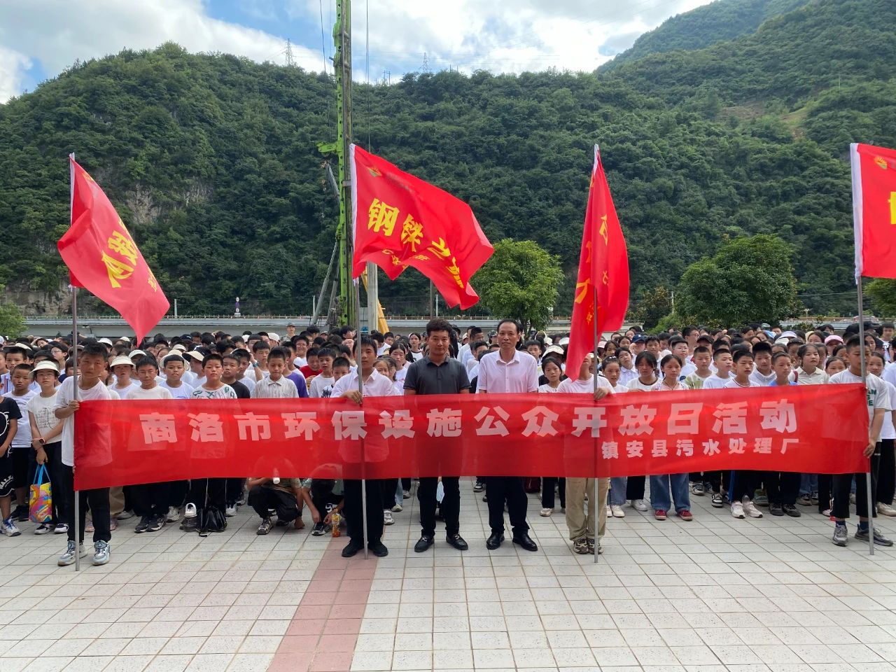 水情形公司镇安污水处置惩罚厂与镇安县第二中学举行6008集团设施公众开放日活动暨“绿色文明教育基地”授牌仪式