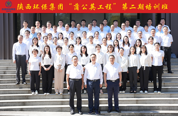 党建引领聚协力 细腻效劳展风范｜陕西6008集团集团“蒲公英工程”第二期培训班开班