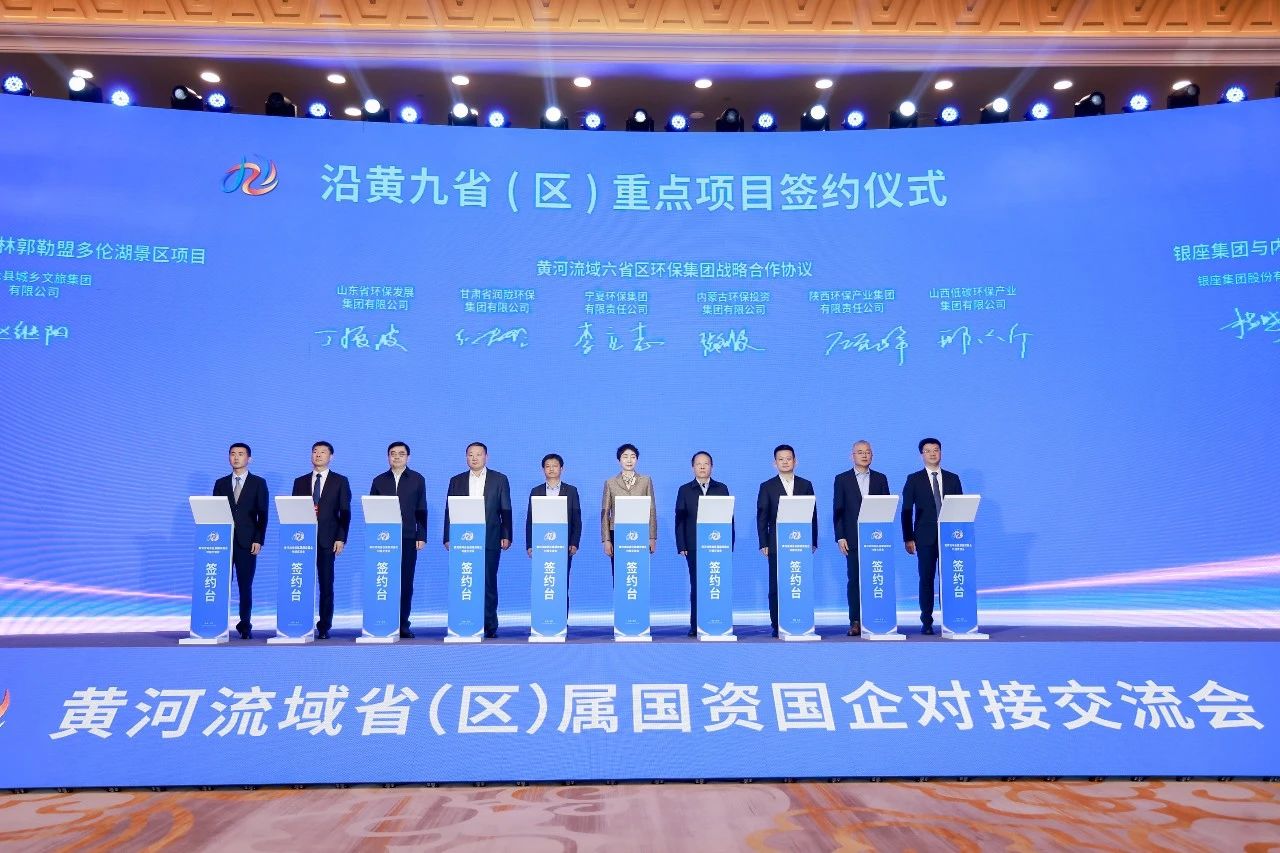 陕西6008集团集团与黄河流域省级6008集团集团签署战略相助协议