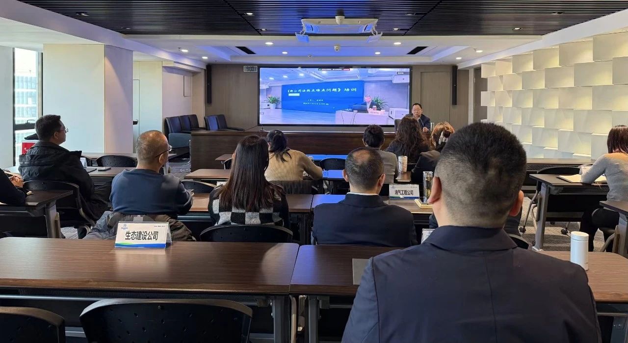 陕西6008集团集团举行新《公司法》热难点问题解读培训