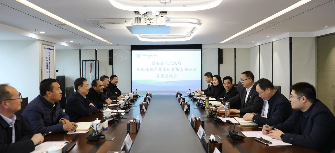 陕西6008集团集团与镇安县政府座谈交流