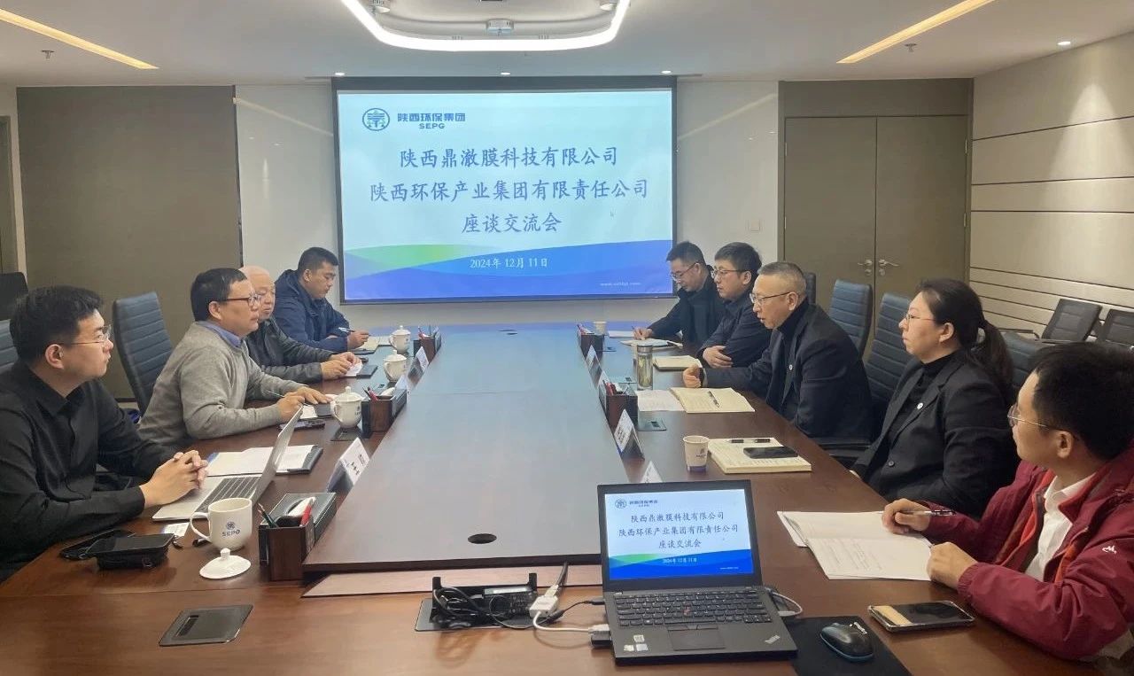 陕西鼎澈膜科技公司到陕西6008集团集团座谈交流