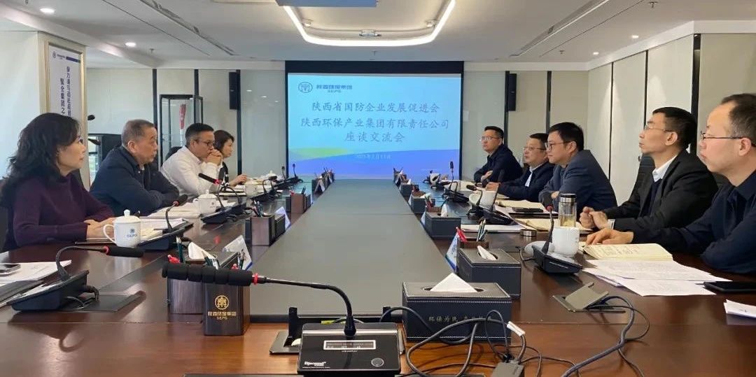 省国防企业立异生长增进会到陕西6008集团集团交流座谈