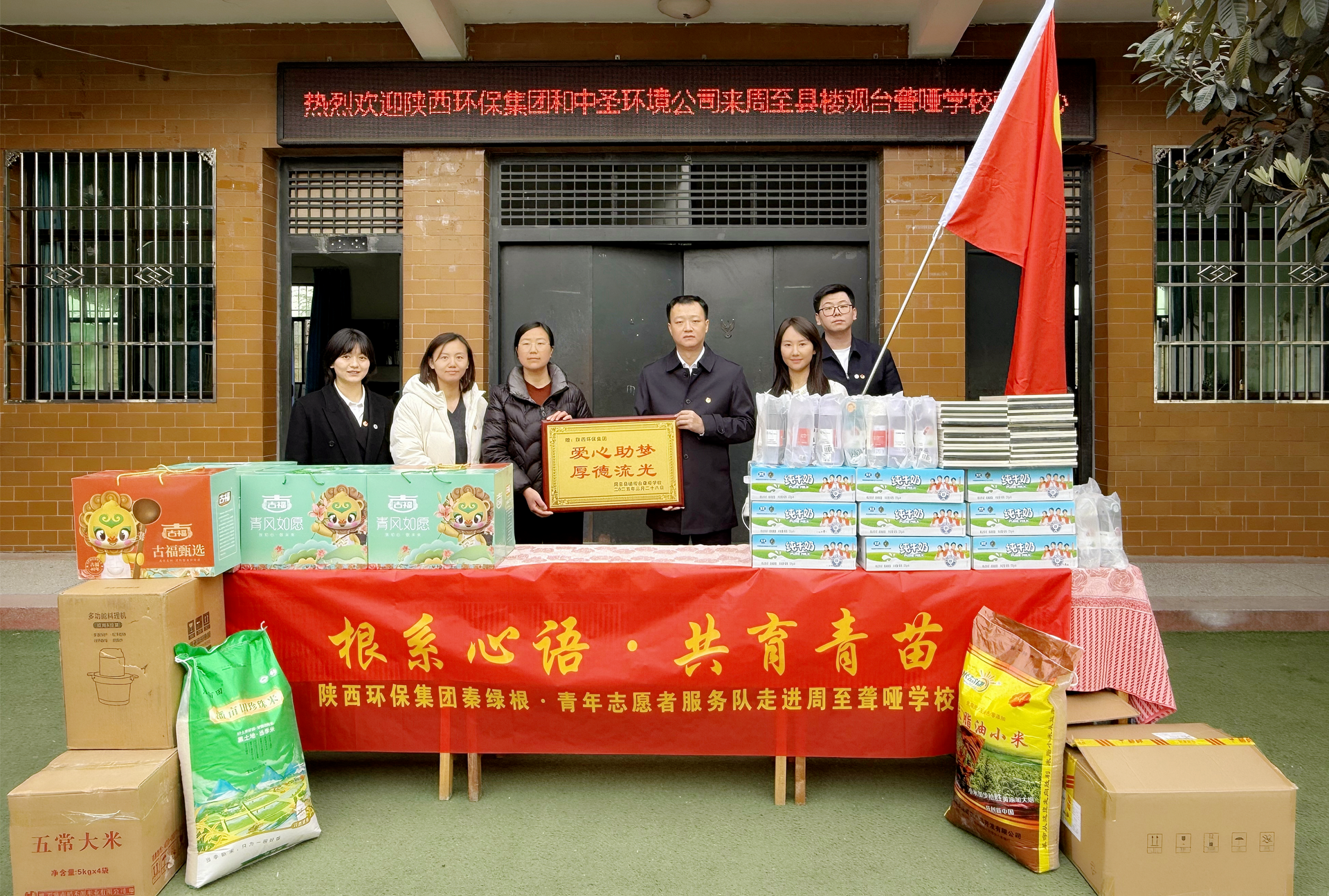 根系心语·共育青苗｜陕西6008集团集团团委开展关爱残障儿童自愿活动