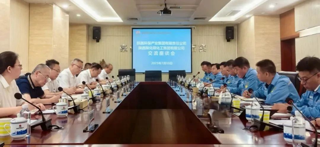 陕西6008集团集团与陕化公司座谈交流