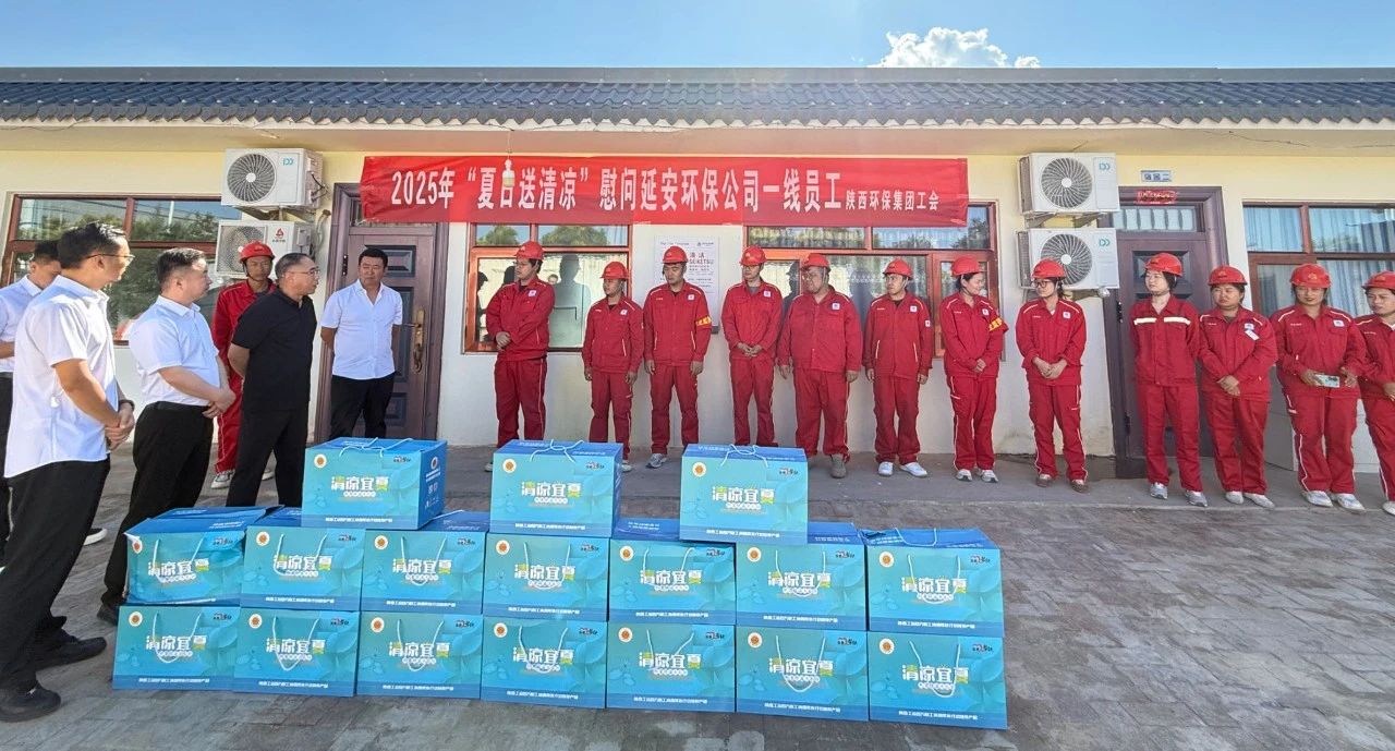 陕西6008集团集团工会开展“夏送清凉”活动 情系一线劳动者