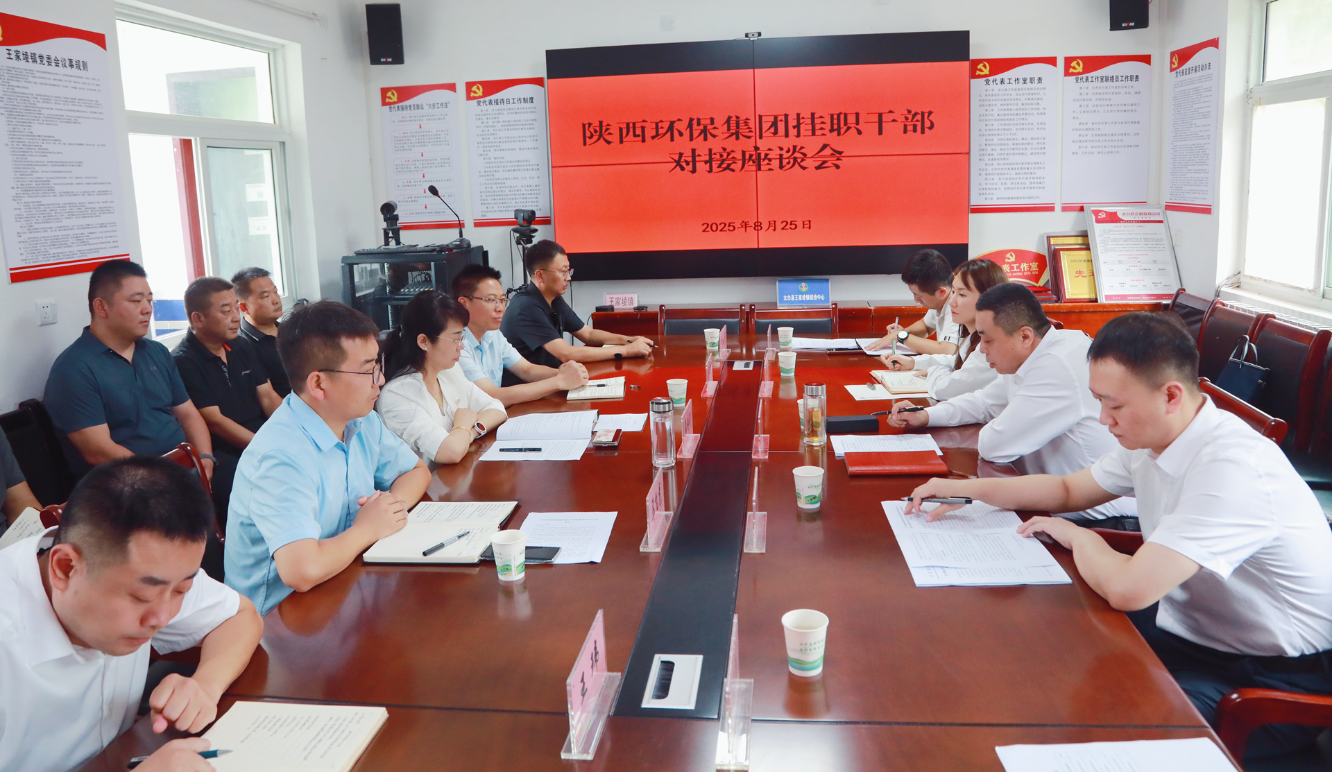 陕西6008集团集团党委开展定点帮扶挂职干部轮换交接事情