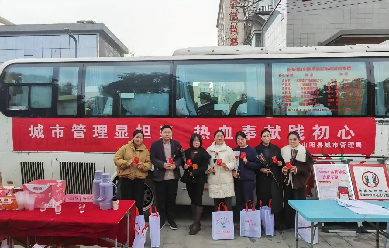 社会责任｜水情形山阳公司：热血暖冬 为爱续航