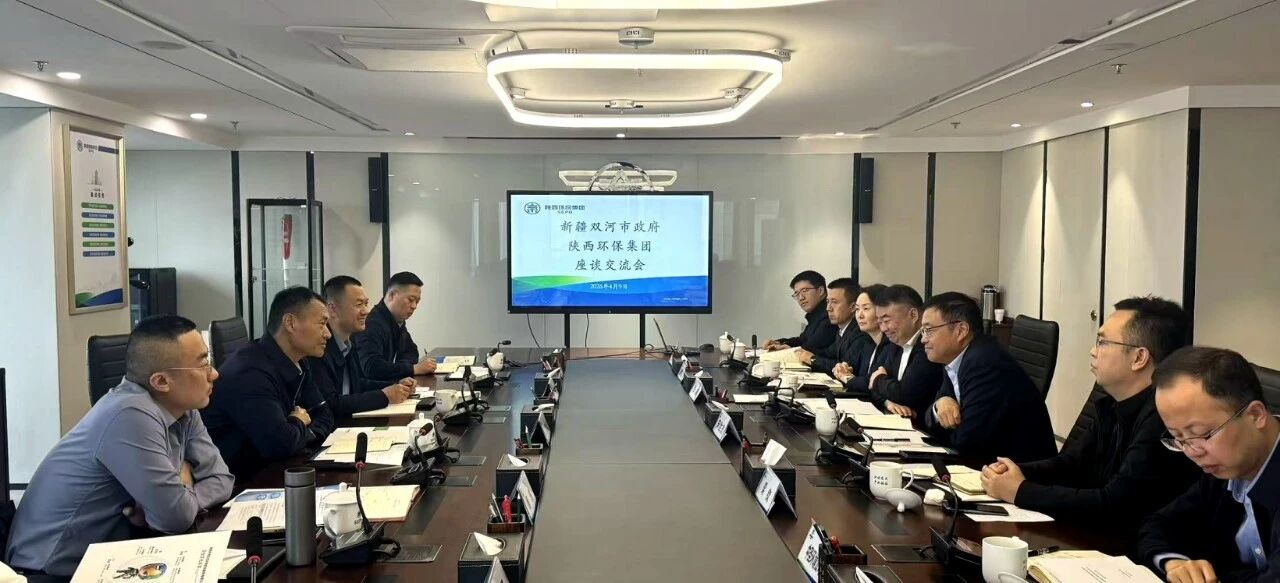陕西6008集团集团与新疆生产建设兵团第五师双河市座谈交流